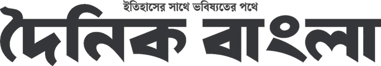 Dainik Bangla Logo